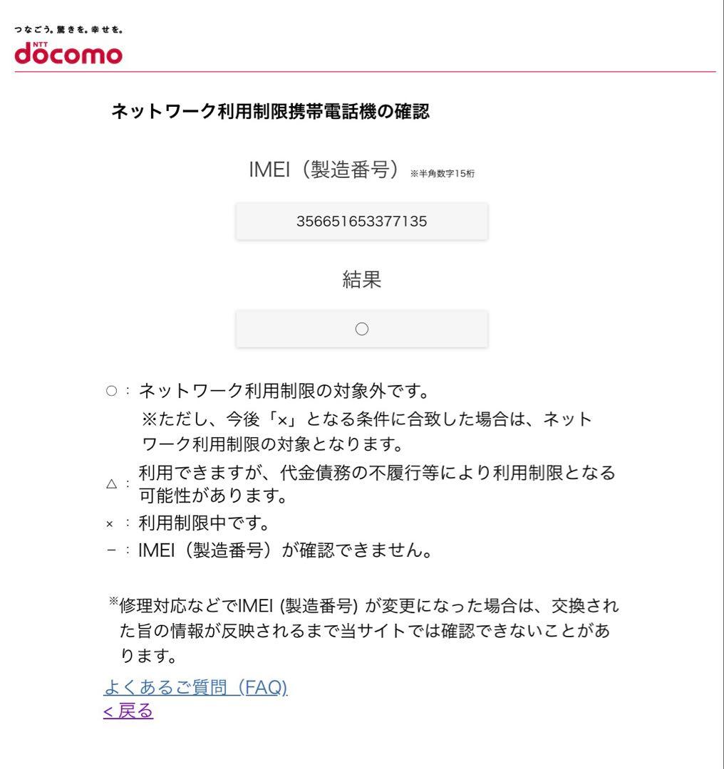 【中古品】AQUOS wish2 黒 ブラック