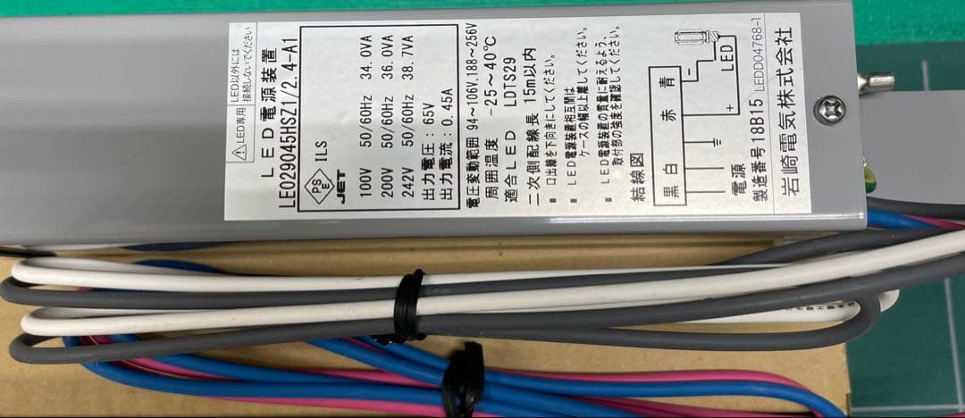 LEDランプと電源装置