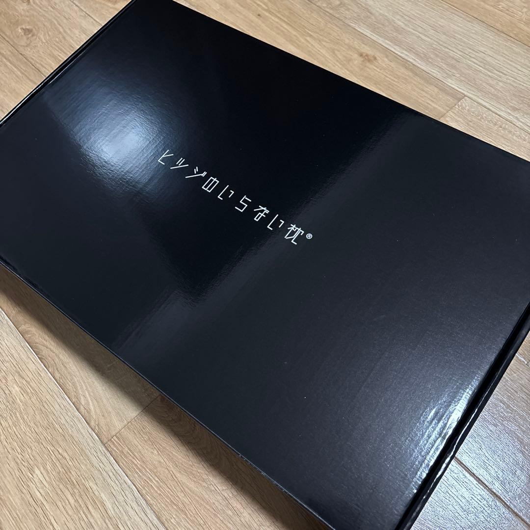 ヒツジのいらない枕【至極】