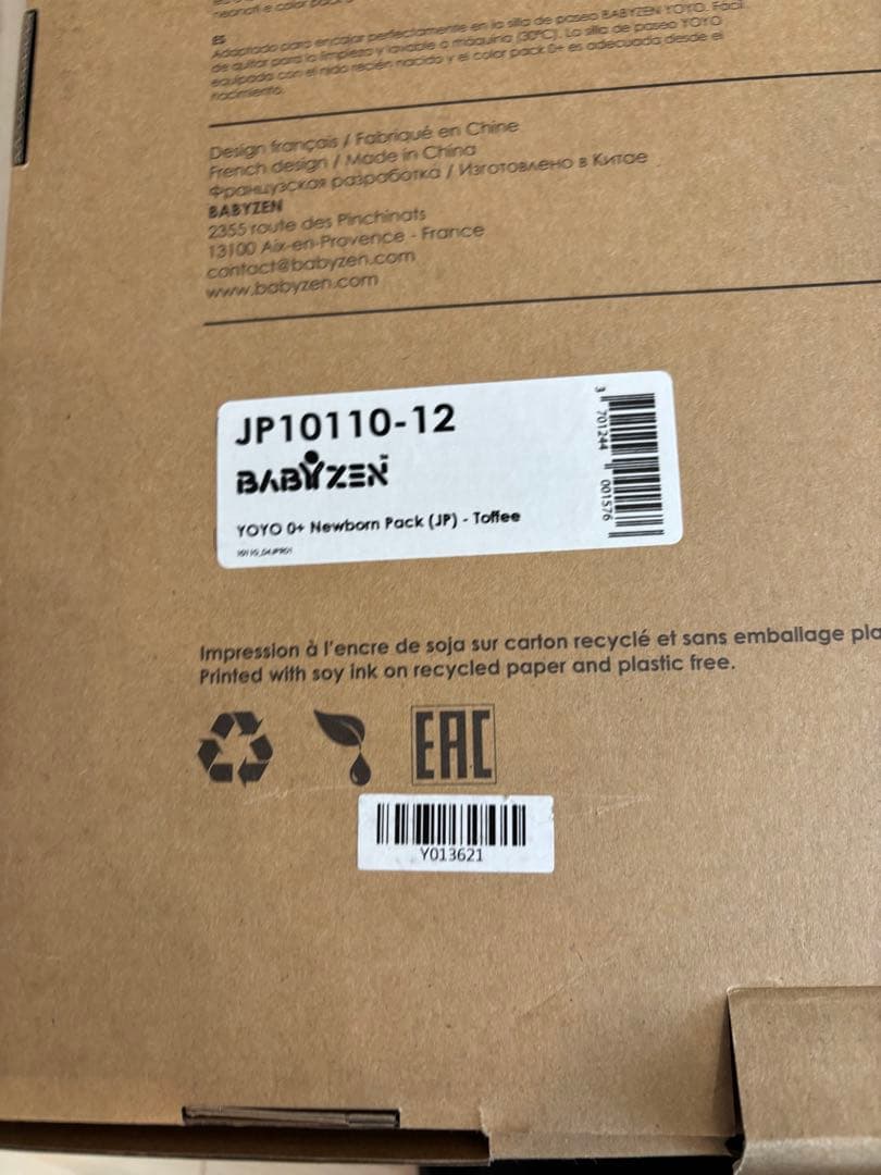 【美品】STOKKE BABYZEN YOYO 0+ ニューボーンパック トフィ