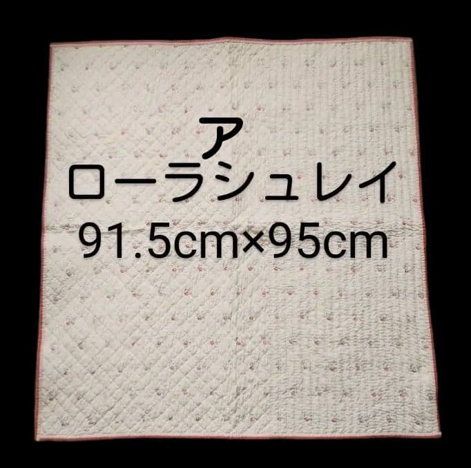 アンティーク　ロイドルームチェアー＋ローラアシュレイ リメイクキルトセット！