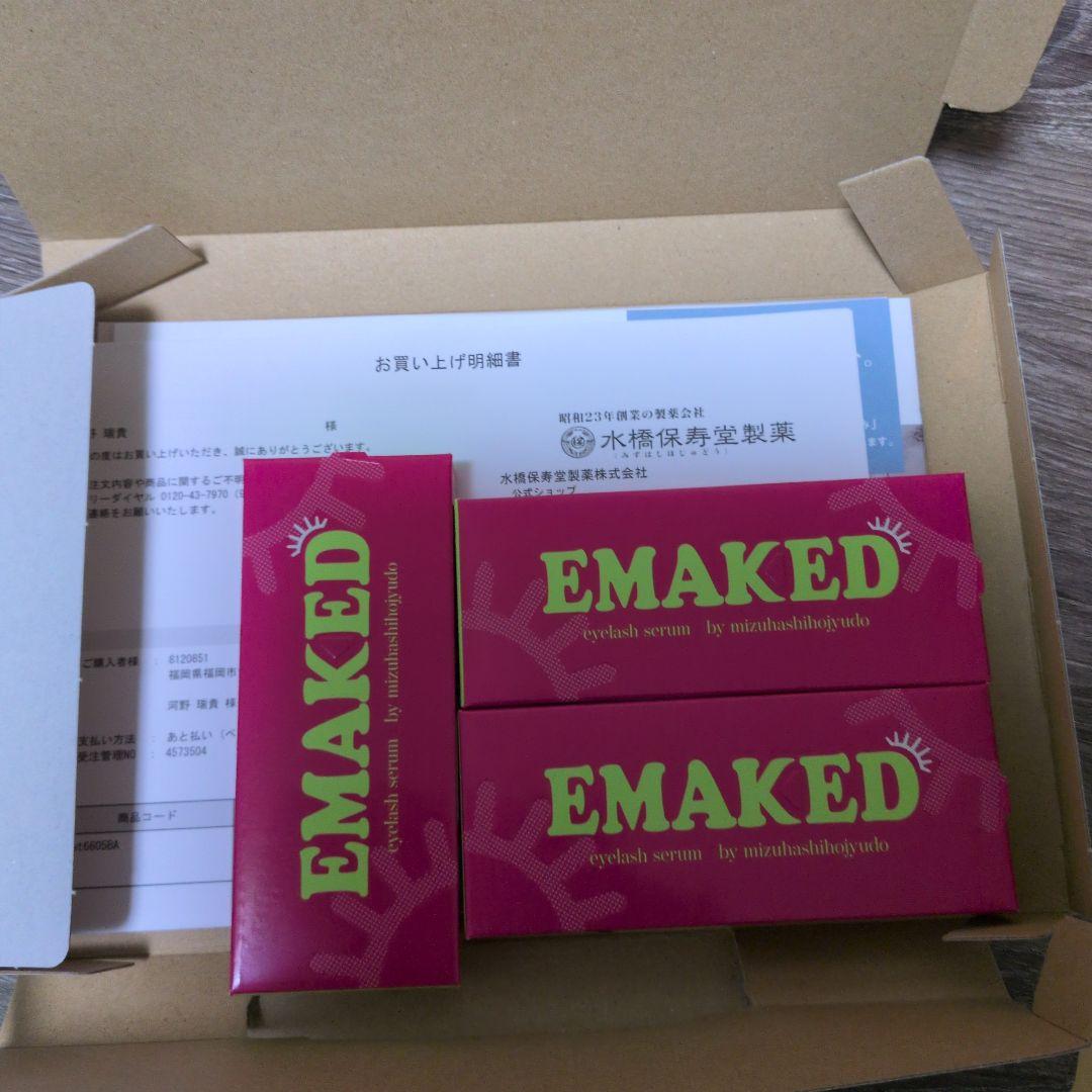 EMAKED アイケア美容液 3本セット