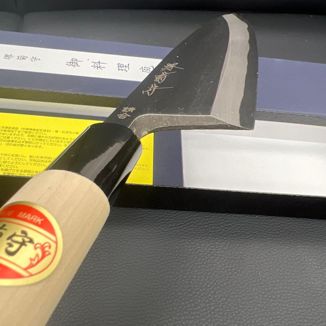 堺菊守はがね鍛造出刃包丁180mm六寸右片刃裏押し加工済切れ味抜群！化粧箱入