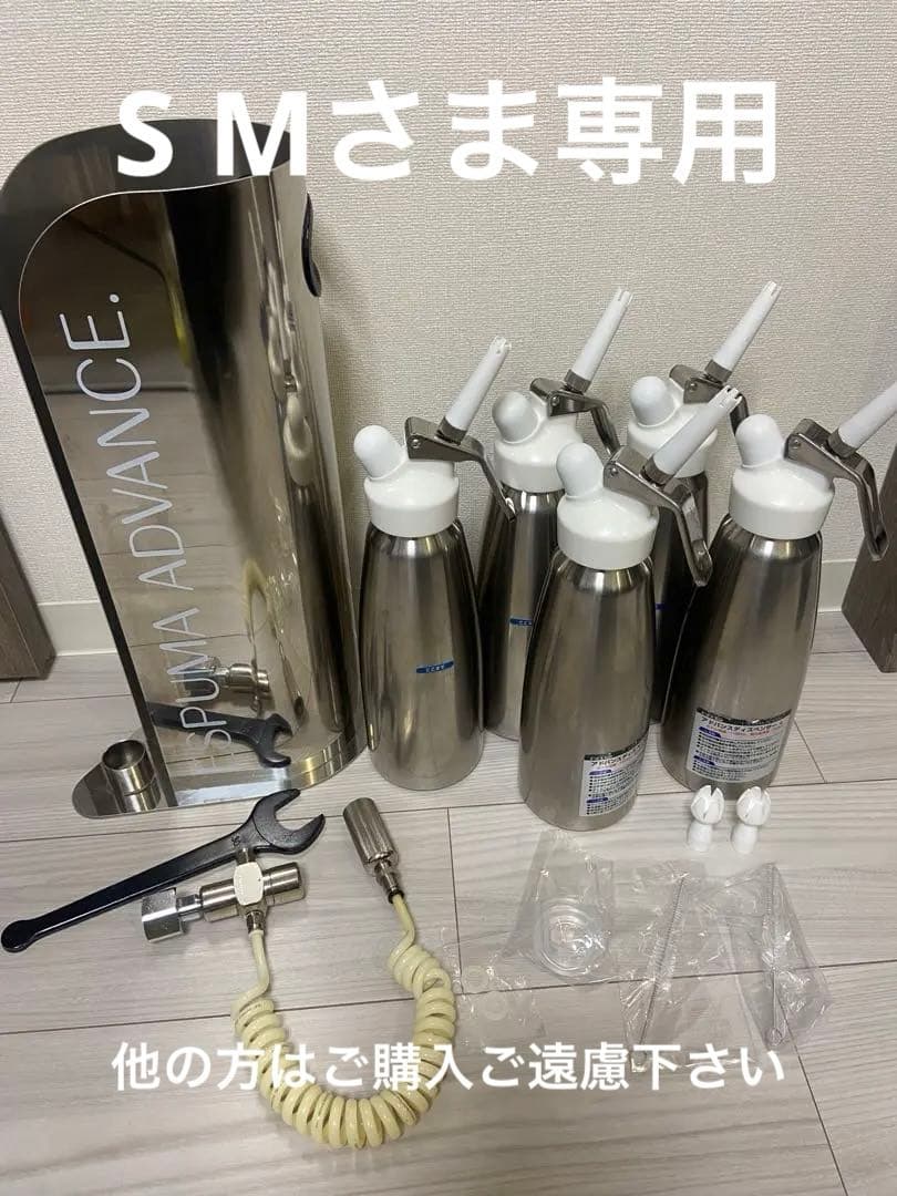 【SMさま専用】