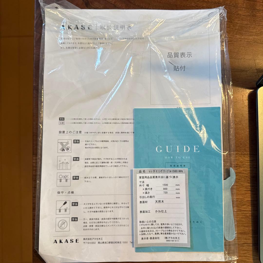 【発送3/25以降】アクタス REN ダイニングテーブル（送料込み）