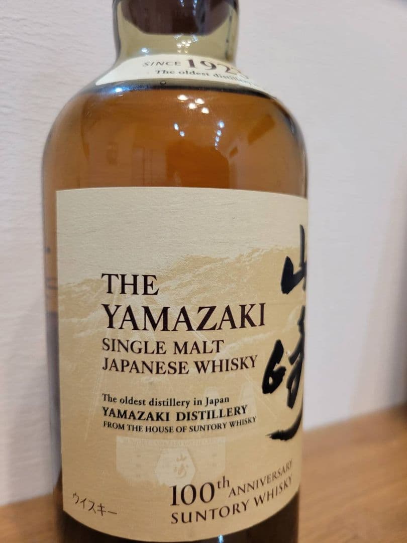 山崎 シングルモルトウイスキー 100周年記念