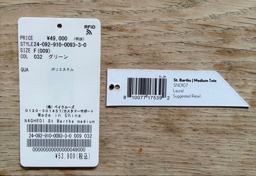 NAGHEDI グリーントートバッグ Mサイズ