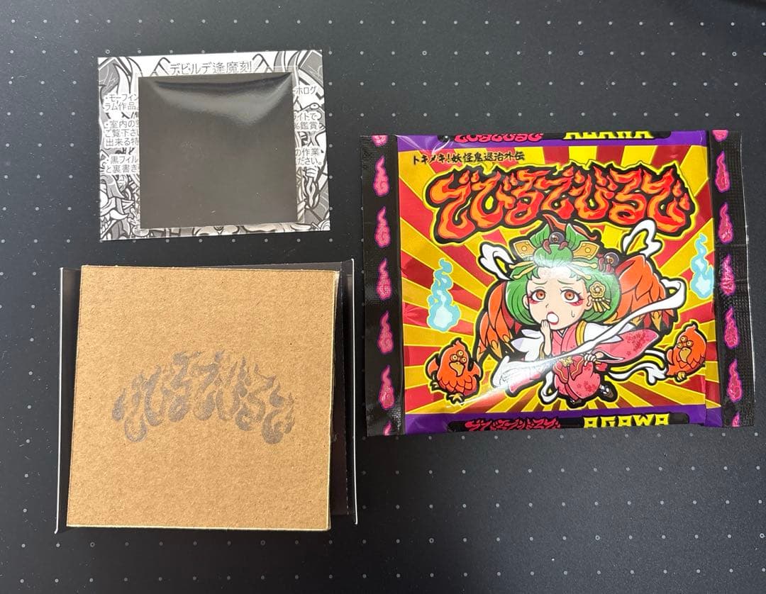 トキメキ！妖怪鬼退治外伝 デビルデ逢魔刻　AGAWA 開封済み シール