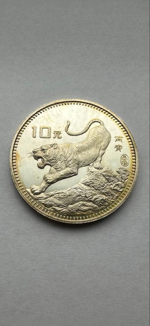 1986年中国虎銀貨　専用　本物保証