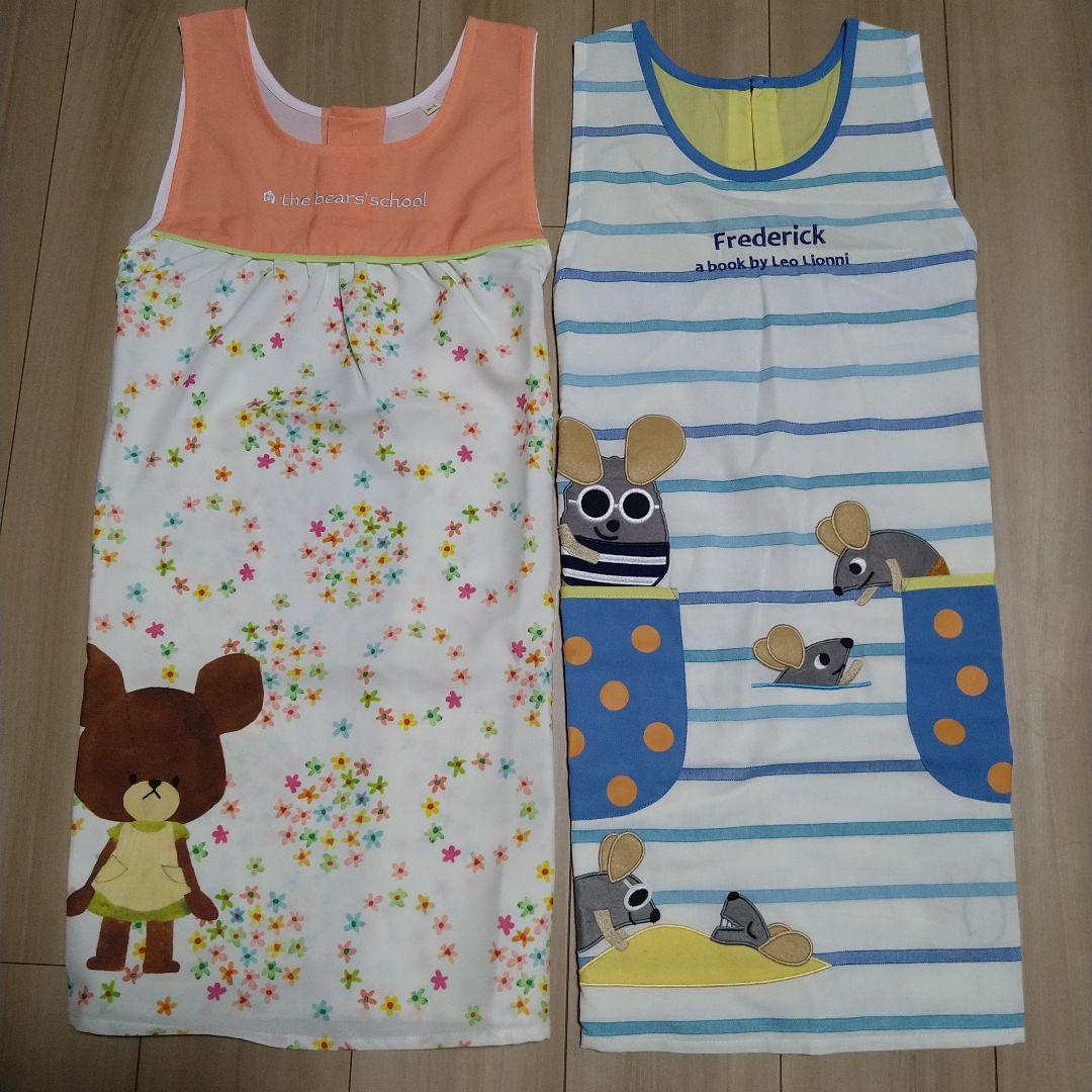 本日お値下げ。学研　すてきな先生　エプロン