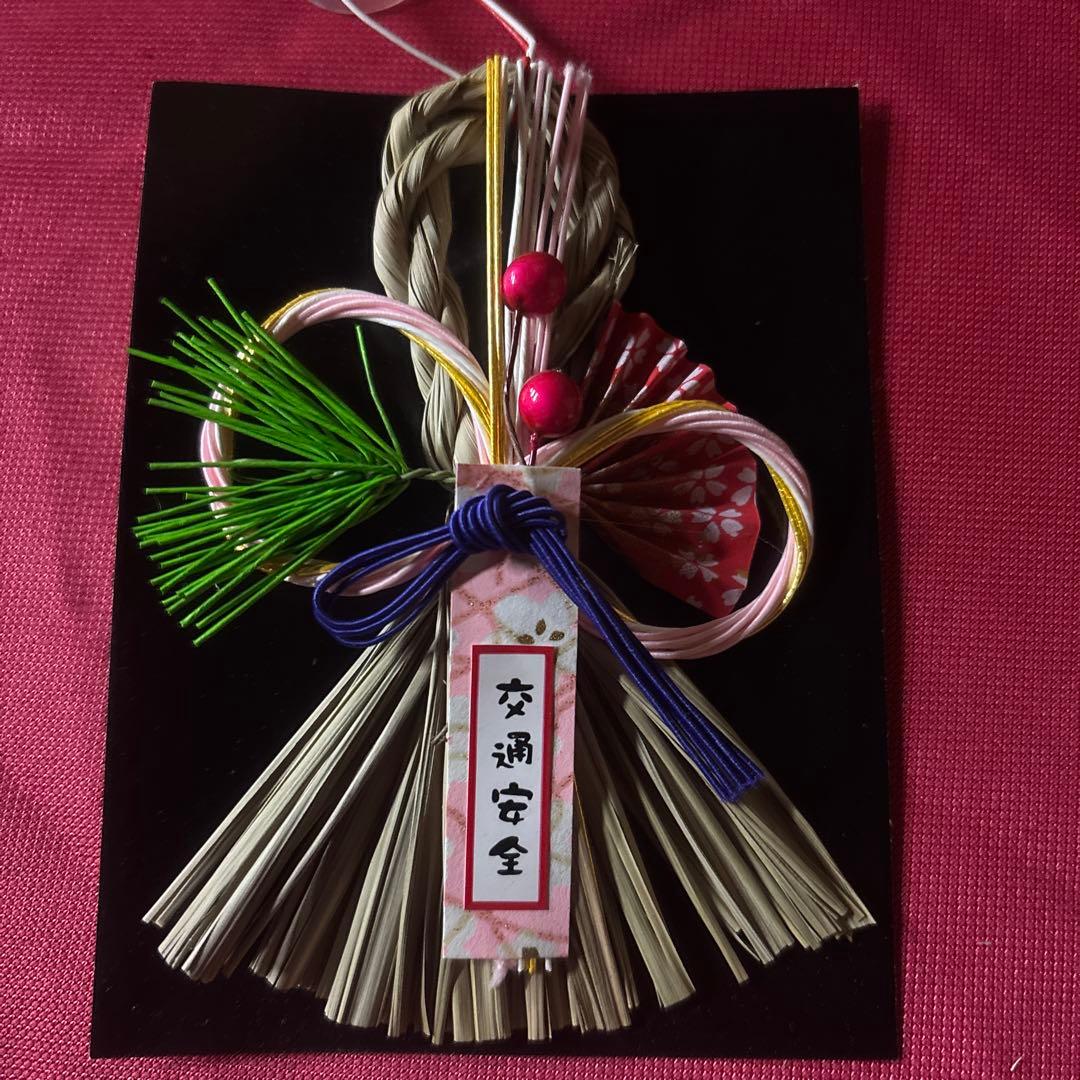 【新品・大量在庫あり】正月飾り 車用しめ縄 交通安全 50個セット