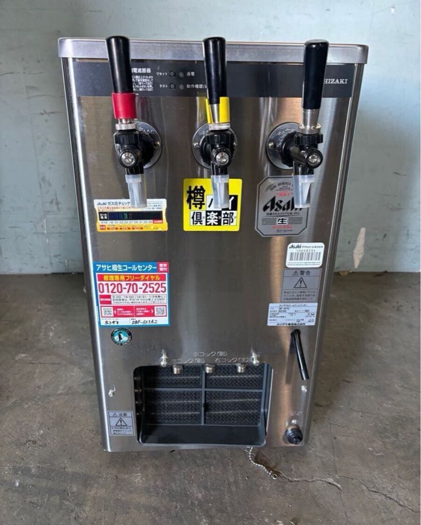 ホシザキ 生ビールディスペンサー DBF-68TA2 3口 生ビールサーバー