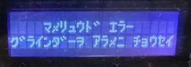 ロ*エ様 ジャンク扱い　デロンギ マグニフィカS ECAM23420SB