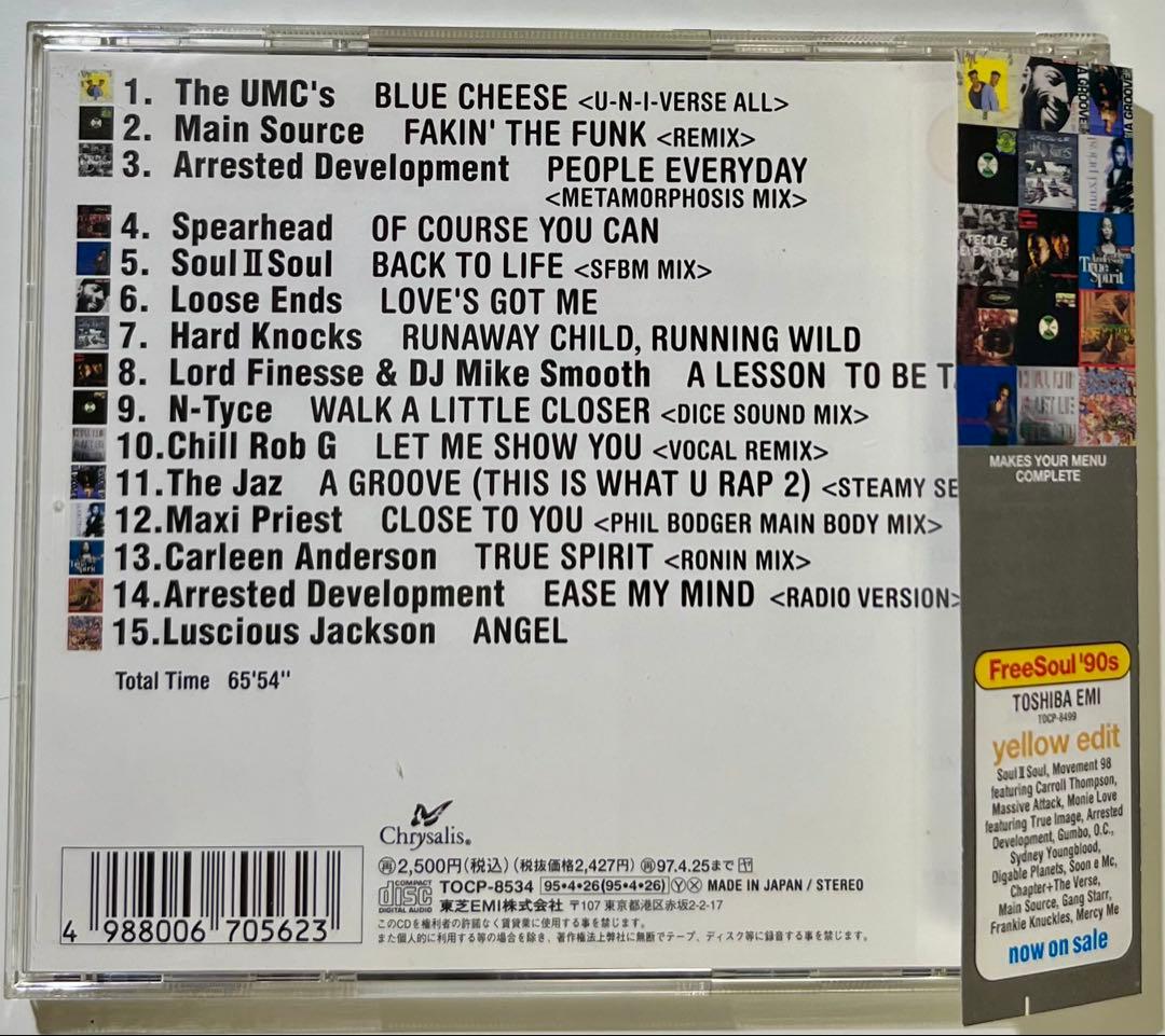FreeSoul '90s CD 全シリーズ6枚セット