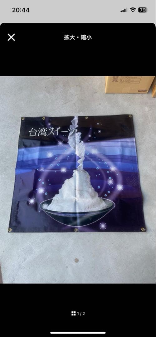 ターポリン幕　6点➕しめ縄