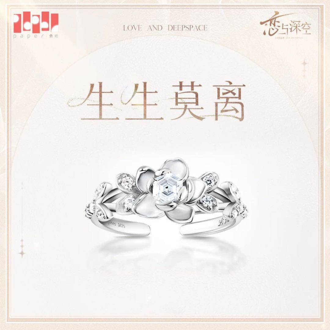 ま*＊様 【公式正規品】恋と深空 レイ 婚約 指輪 致朝暮与久长 致朝暮与久長