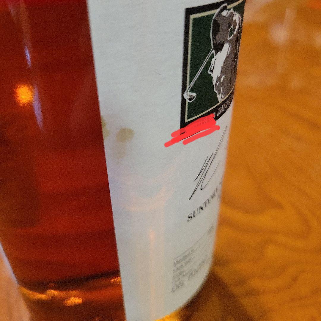 SUNTORY サントリー 山崎蒸溜所 オーナーズ シングルカスク 1990