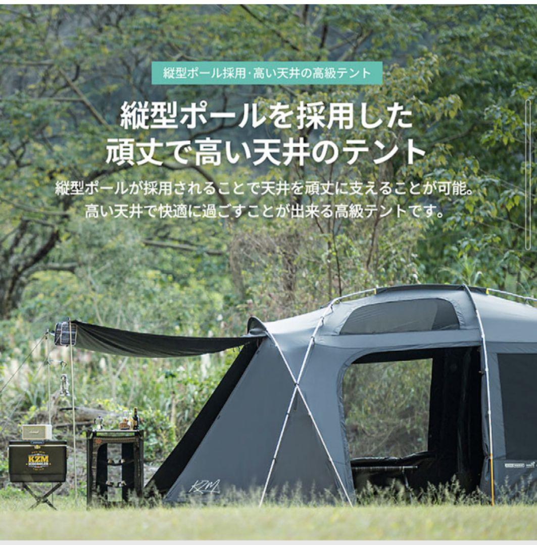 KZM GEOPATH Black キャンプテント　ブラックキャンパー　ジオパス
