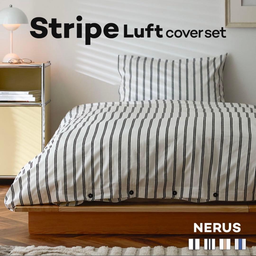 【新品未使用】NERUS 掛け布団×枕カバー　ストライプ　シングル 2セット