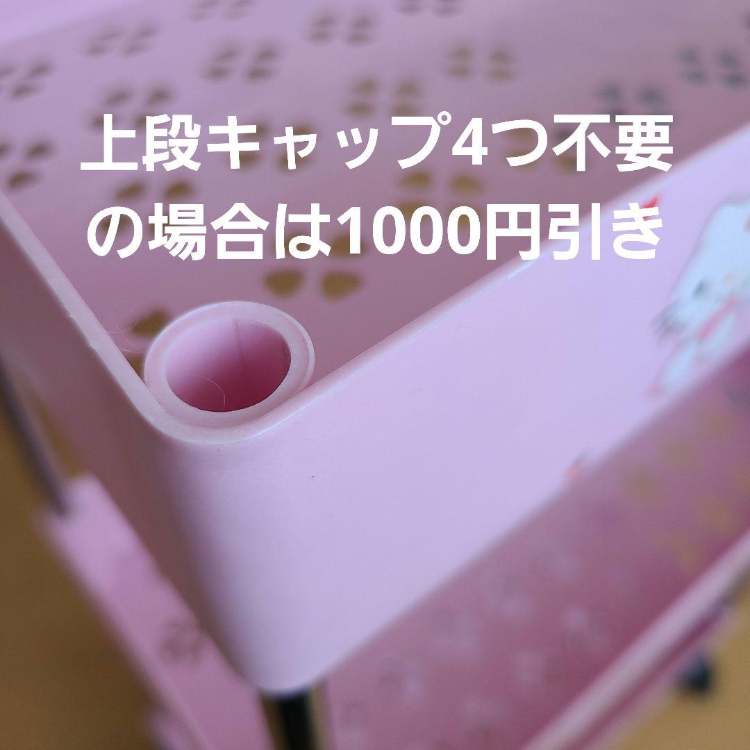 キティ 3段収納ラック サンリオ 棚 収納ケース ピンク キャスター付きワゴン