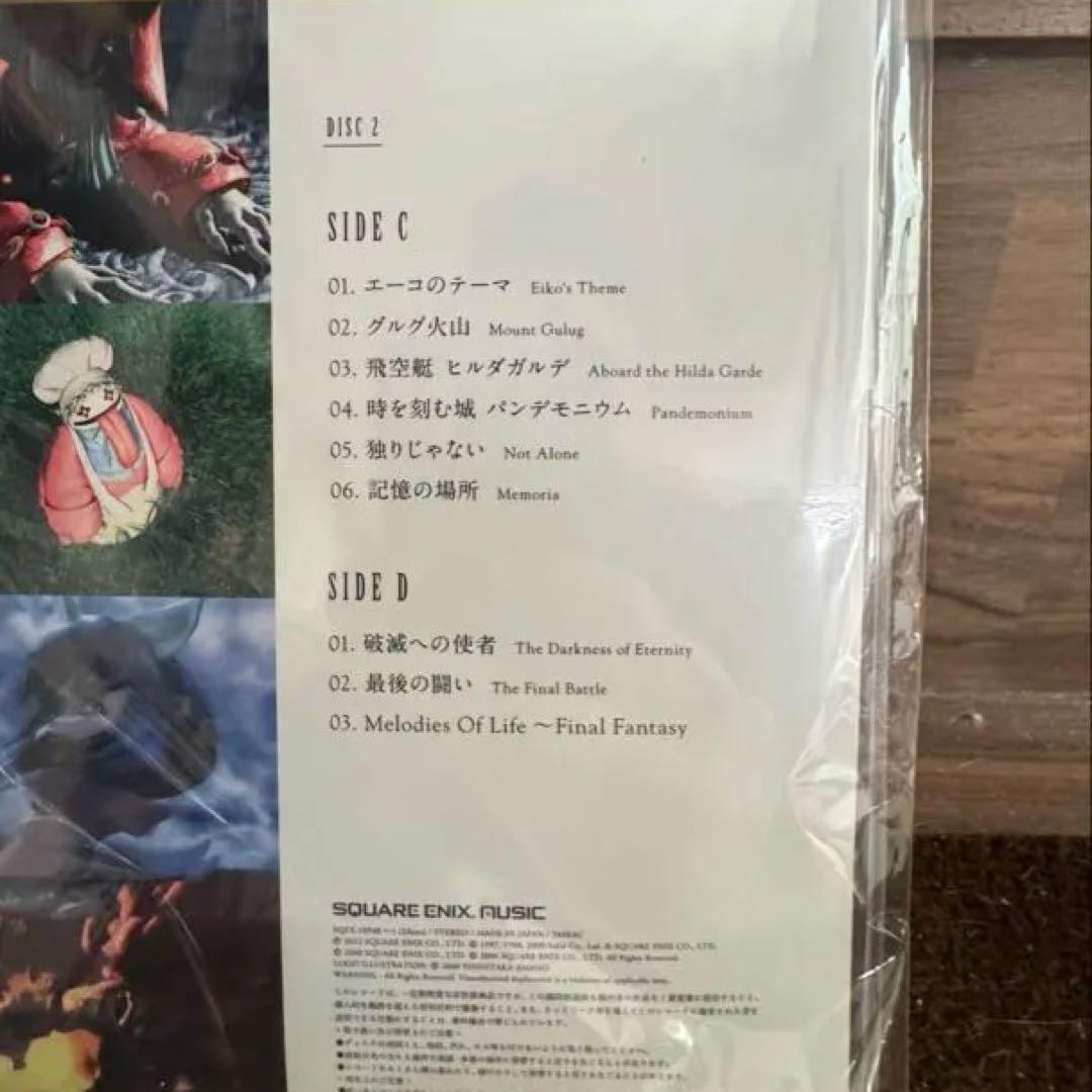 新品未開封 FINAL FANTASY IX VINYL 2LP