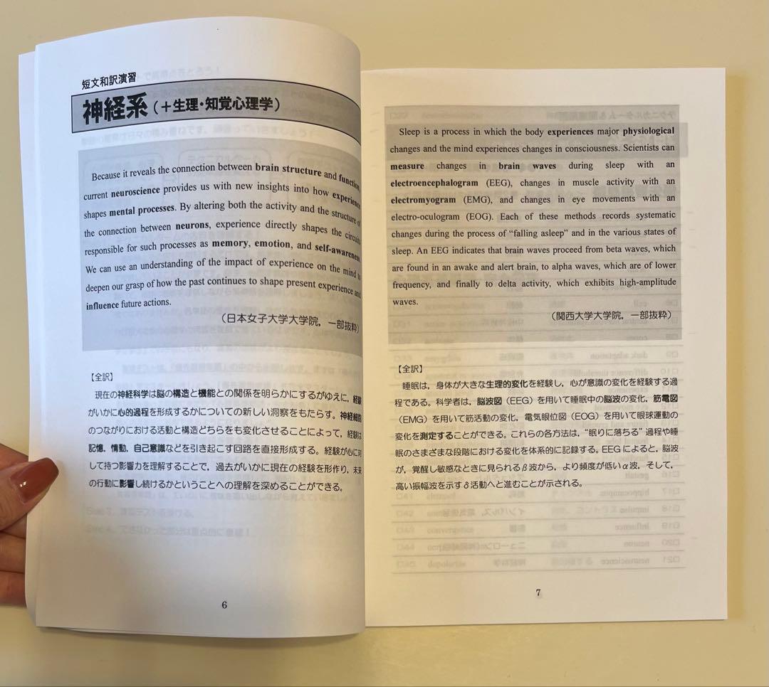 河合塾KALS 心理学系大学院入試対策講座