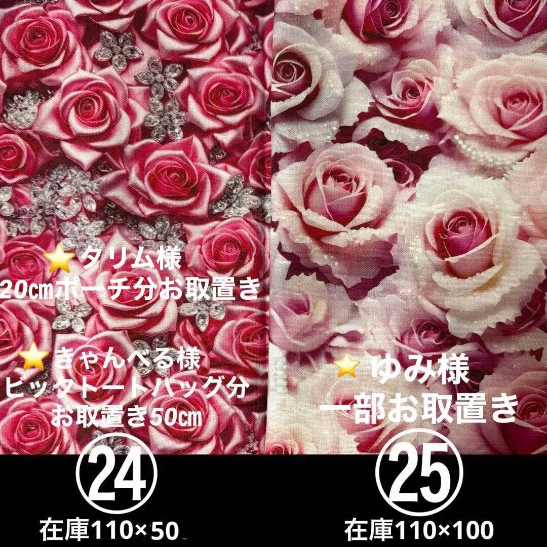 handmadeオーダー生地Ｄ