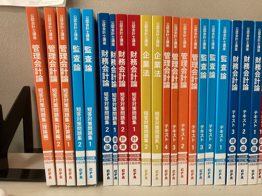 【はなよ】CPA会計学院公認会計士2026/27年合格目標テキスト短答