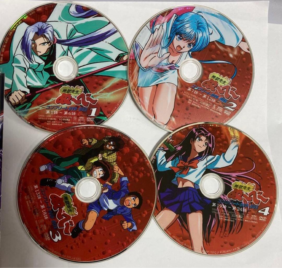 地獄先生ぬ～べ～ コンプリートDVD-BOX VOL.1〈初回生産限定〉
