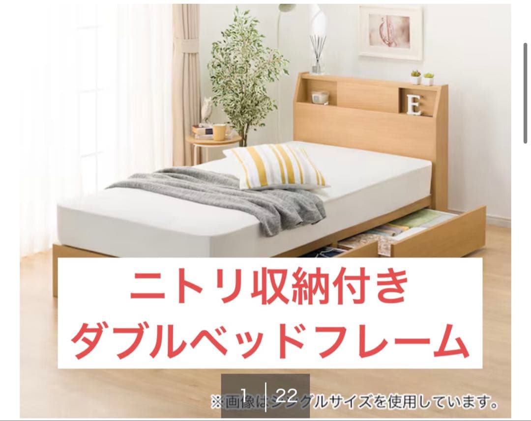 取り引き限定美品‼️ニトリダブルベッドフレーム 引き出し付き ナチュラルウッド