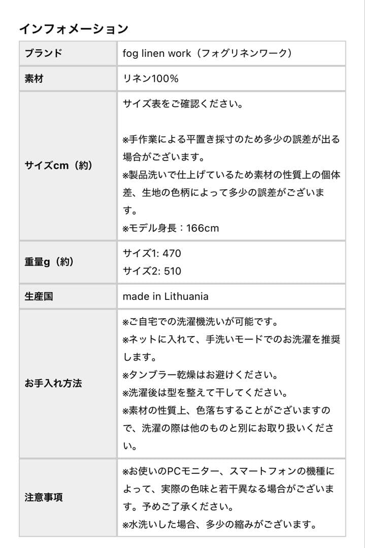 北欧、暮らしの道具店 fog linen workリネンサロペットグレー2サイズ