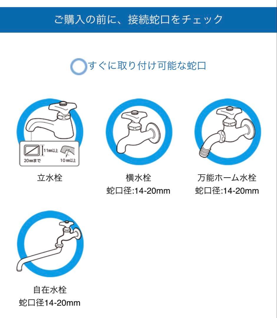新品未使用 タカギ バスピッターL B023LG 廃盤 入手困難
