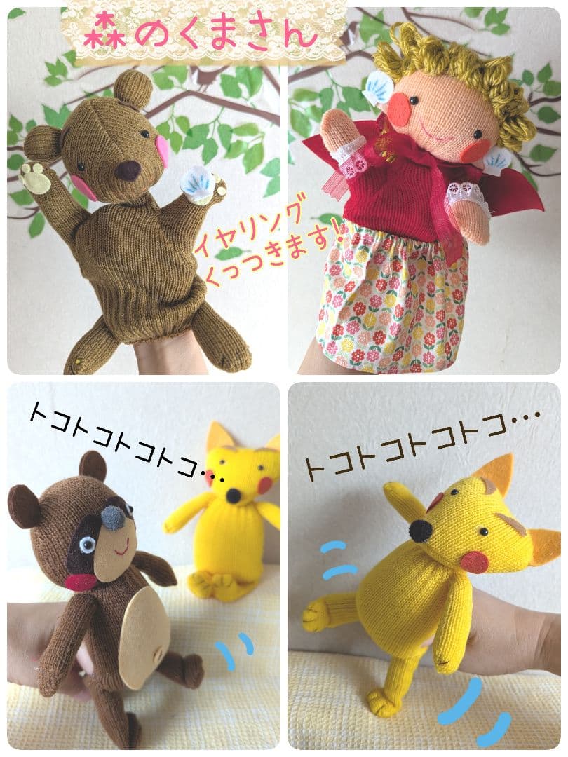すもも様オーダー品　バナナの親子　ピッピとチッチ　指人形　パペット