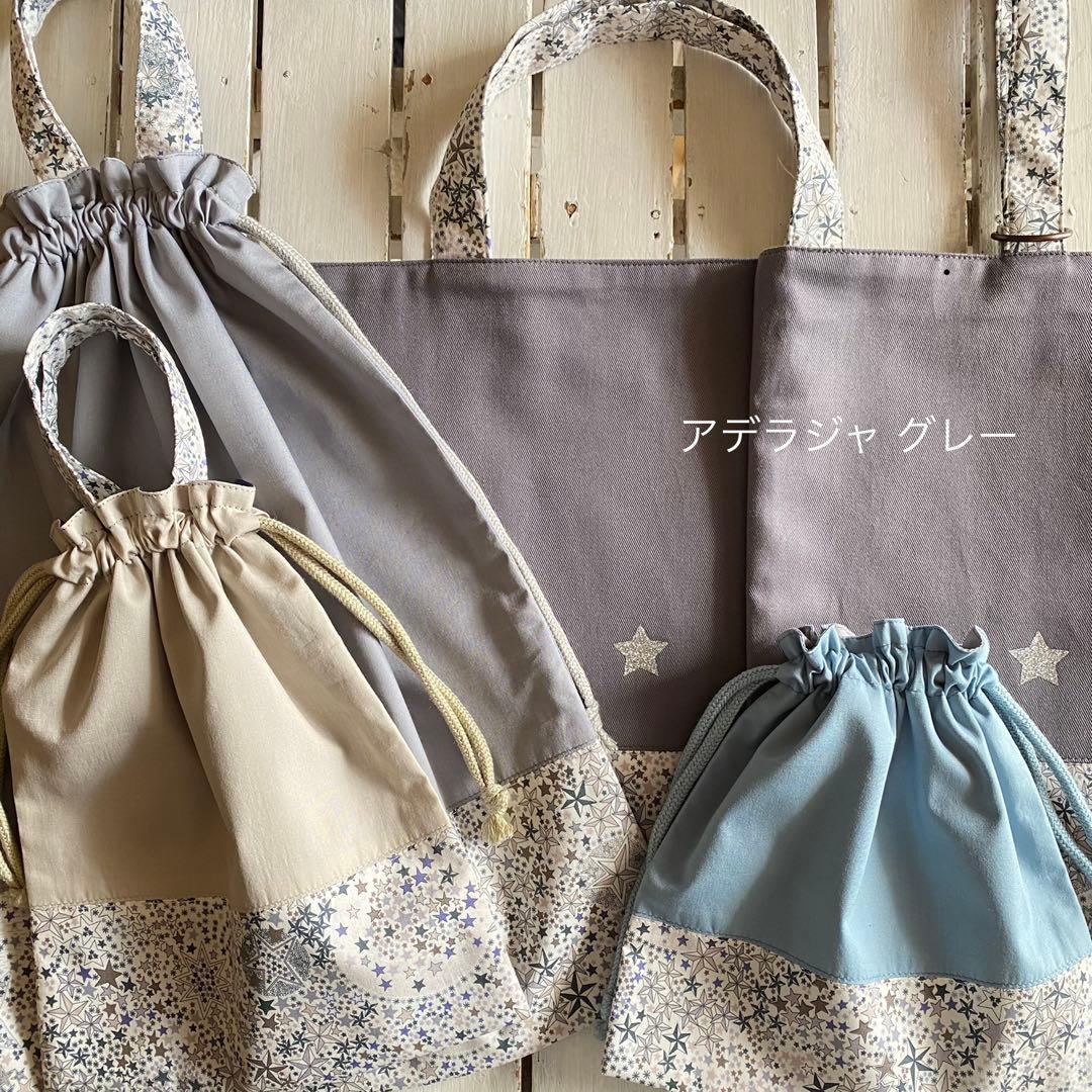 ラブリコ様⭐︎リバティカーズ・アデラジャ×ワッペンレッスンバッグ他オーダーページ