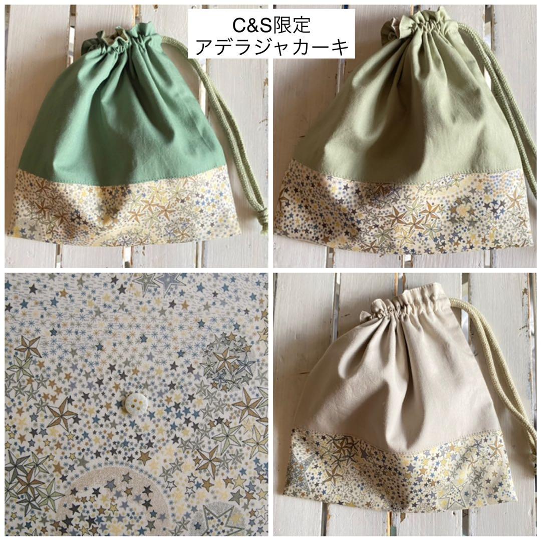 ラブリコ様⭐︎リバティカーズ・アデラジャ×ワッペンレッスンバッグ他オーダーページ
