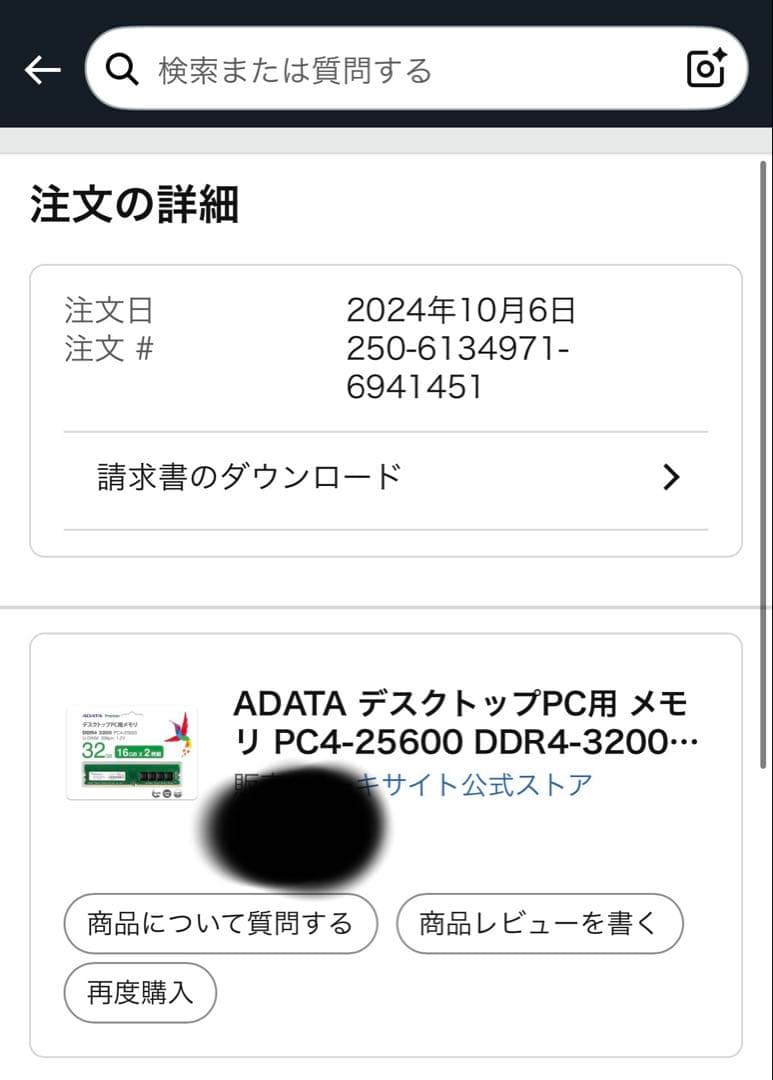 ADATA DDR4 3200 16GBx2 32GB メモリー