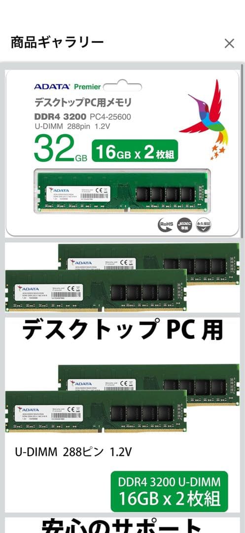 ADATA DDR4 3200 16GBx2 32GB メモリー