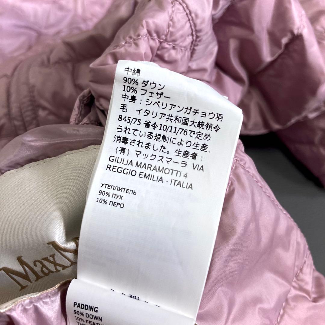 マックスマーラ The Cube シベリアンダウン 軽量 ダウンジャケット