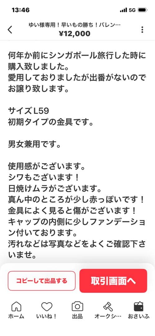 BALENCIAGA ブラックキャップ Lサイズ