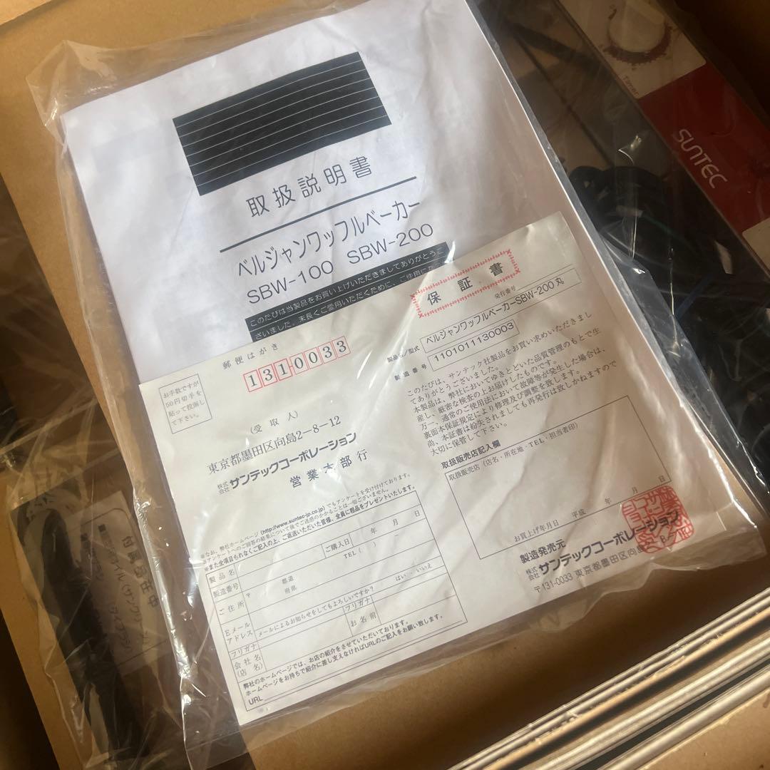 サンテックSBW-200丸 100V