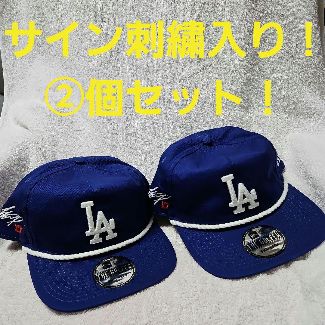 ドジャース　キャップ　大谷翔平　サイン刺繍入り　お得な②個セットでお揃い購入を！