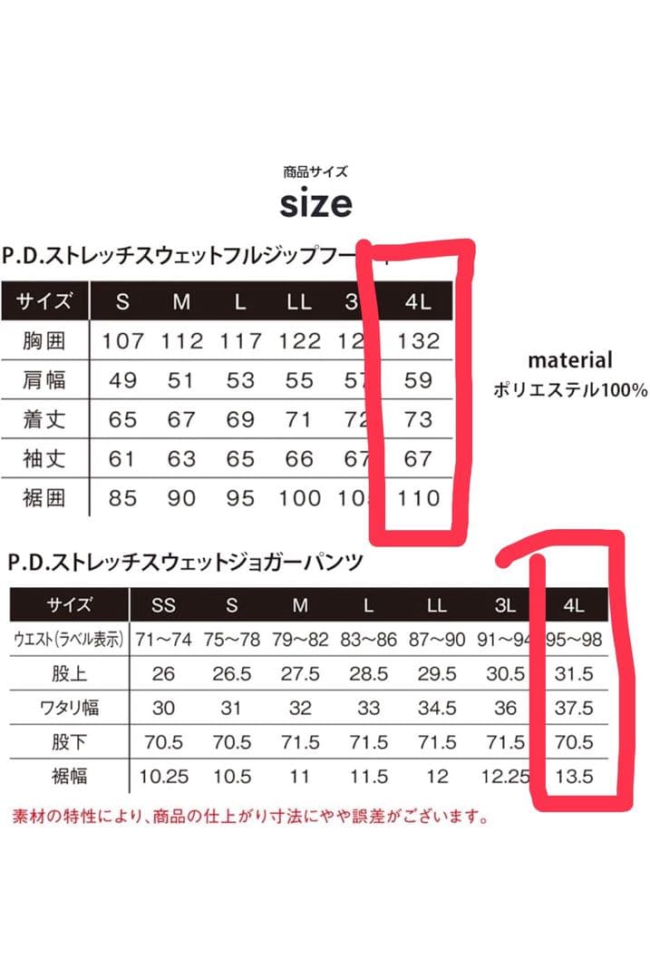 【値下げ中】IZFR FRONTIER 4L ブラック パーカーセット