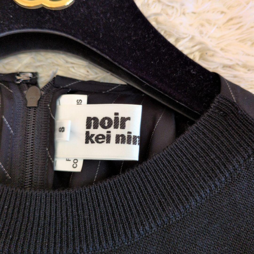 日本製★noir kei ninomiya　ブラウス　フリル　異素材ミックス