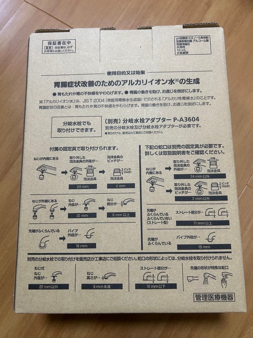 Panasonic TK-AS31（2024年購入）