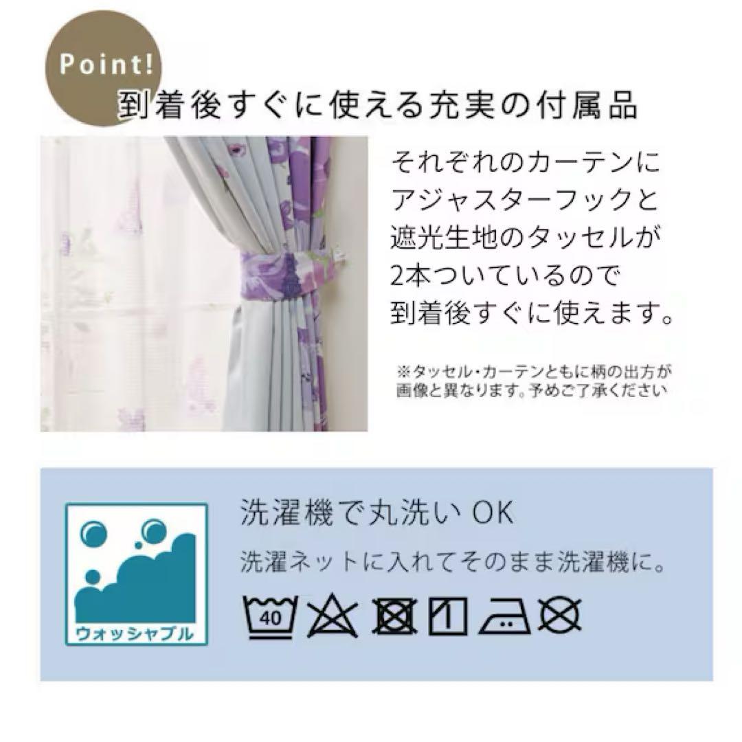 【めいみ】ラプンツェルカーテン4枚セット(100X200cmセット)