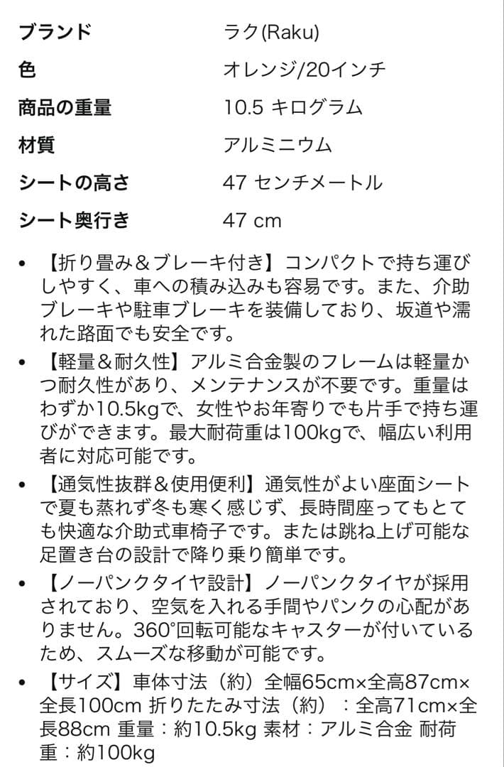 お値打ち！新品！折りたたみ式車椅子