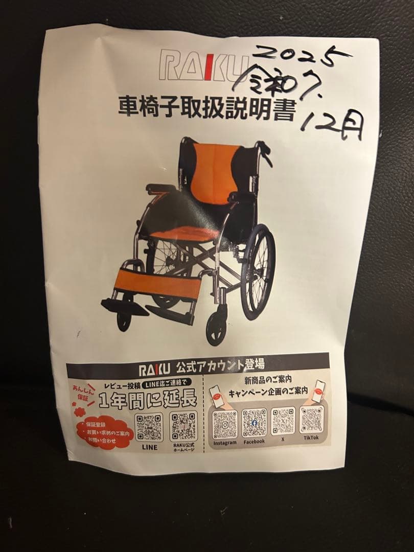 お値打ち！新品！折りたたみ式車椅子