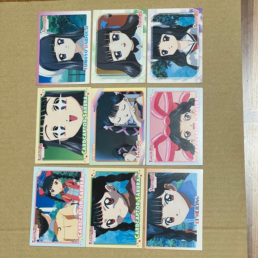㉕劇場版カードキャプターさくら　封印されたカード