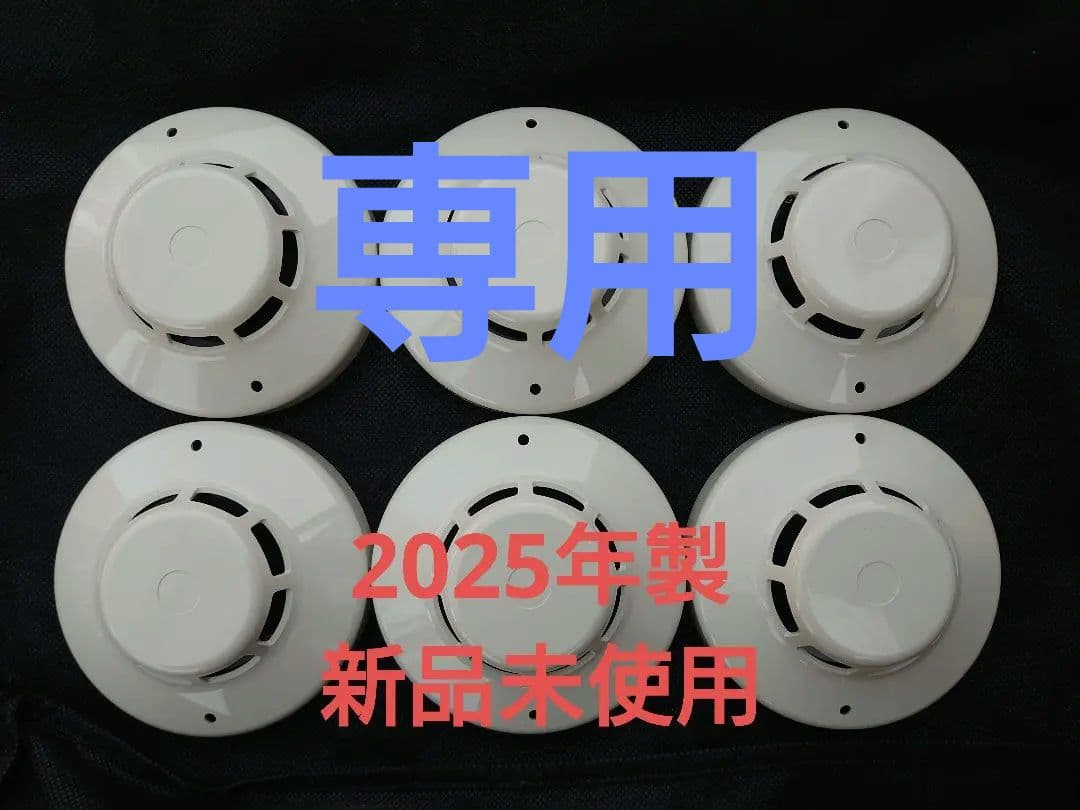 専用出品　2025年製2種SLV-2　新品未使用6個セット　べ一ス付き