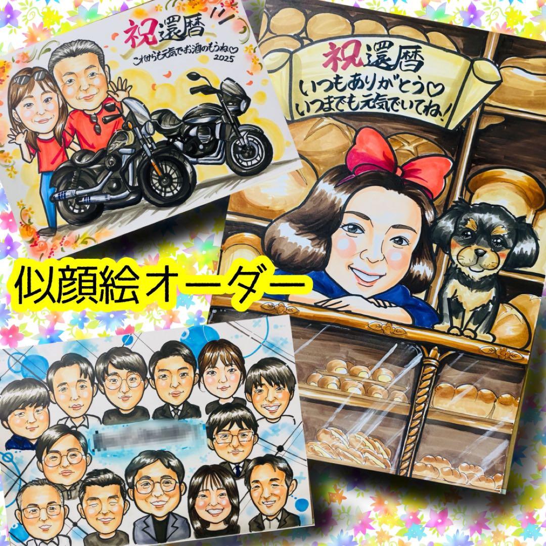 似顔絵オーダー　似顔絵　A4サイズ　１０名様　　1月16日まで